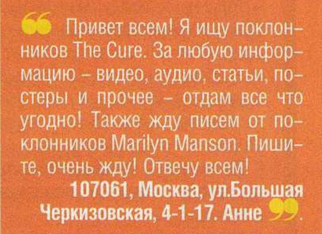 пишем?