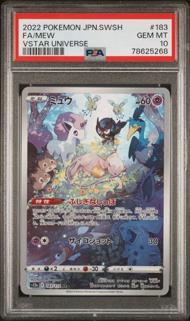 TunatiniTCG's tweet photo. 🔥 ACTIVE POKEMON GIVEAWAY 🔥

Just like, follow, retweet 🩷💜

PSA 10 Mew winner will be drawn Wed 8/28
#Pokemon #Giveaways #TCG 

Optional: tag a friend in the comments and if you win the Mew, your friend will win a card too 👀