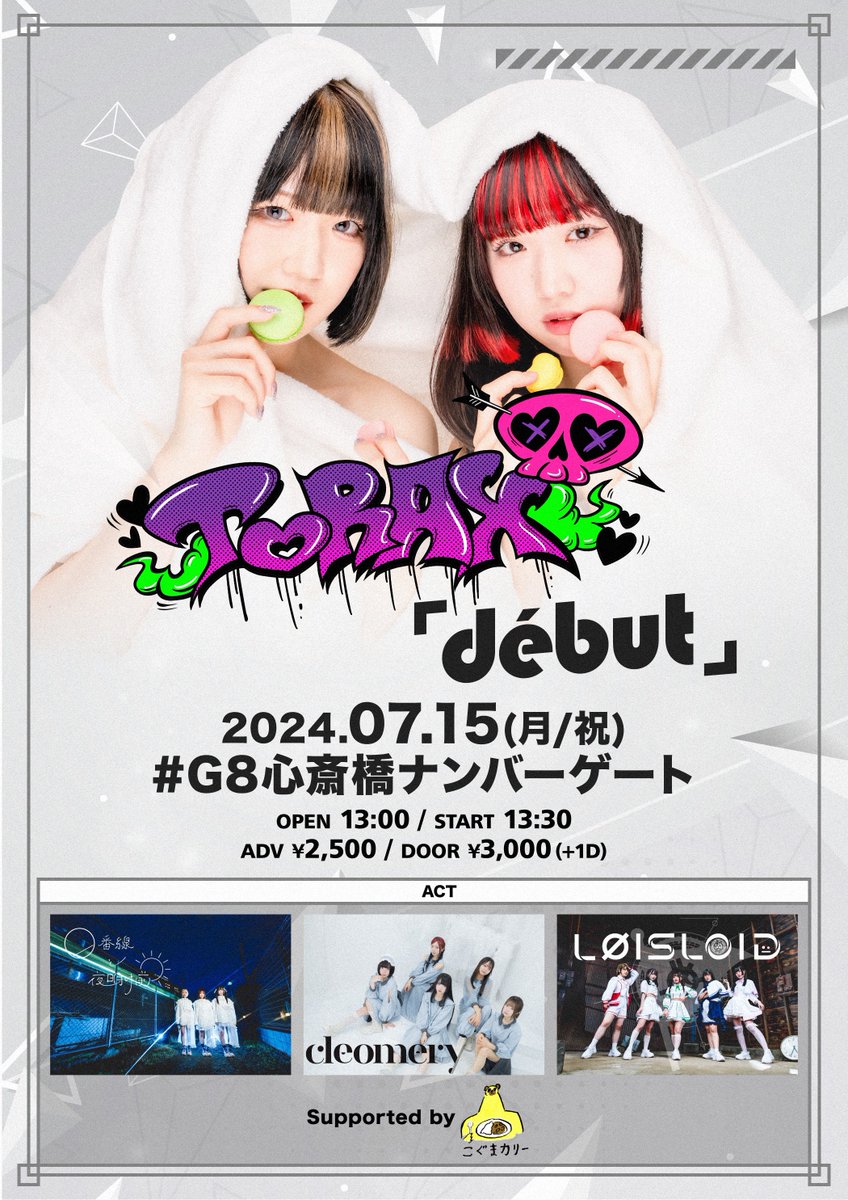 【WORKS】

TORAX ( <a href="/TORAX_Official/">TORAX official</a> )

｢ début ｣ Flyer Design

Design : Luka <a href="/Luka_works/">Luka / ルカ</a>