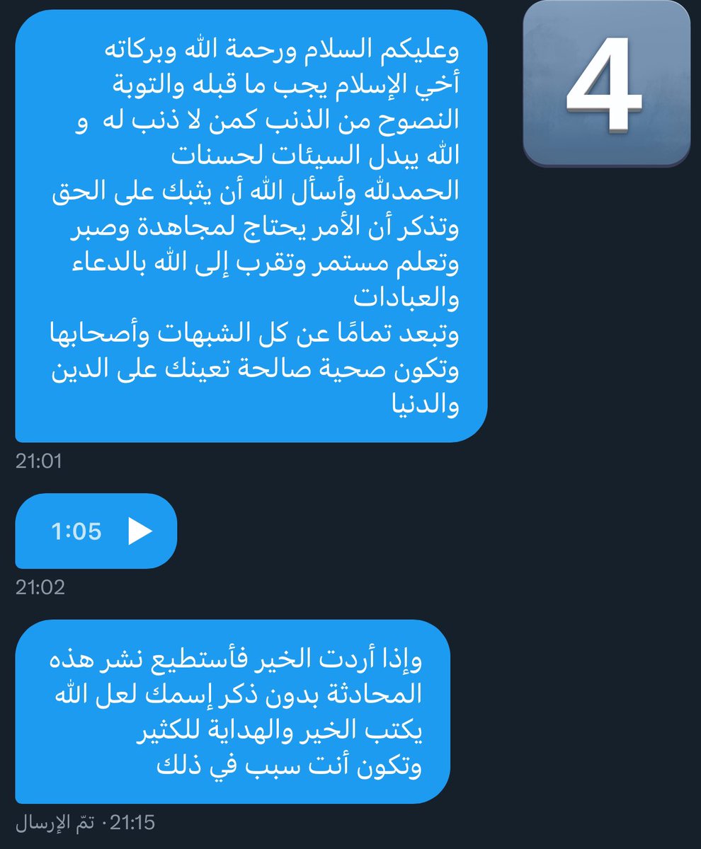البداية ..يا علاء أنا لا ديني أريد مناظرتك 
النهاية .. الحمدلله أنا إعتنقت الإسلام
كل هذا حدث بفضل الله ودون حتى نقاش مطول
فالحمدلله