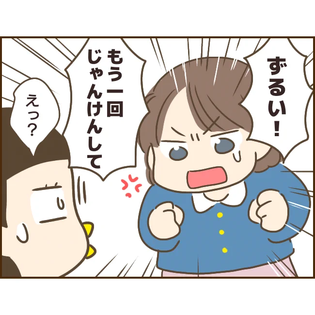 保育園時代のジャンケン列車での出来事。
相手を優先するあまり損ばかりしている子でした。
《モラハラ父の元で育った子》0/4 