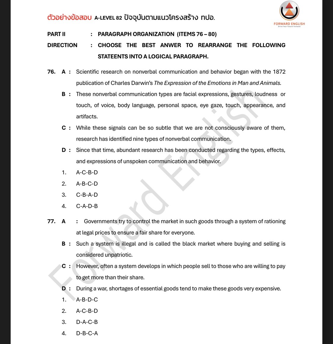 #Dek68 #Dekซิ่ว โหลดด่วน
โดยเฉพาะสาย #กสพท68 !!
#Blueprint 'ตัวอย่างละเอียดยิบ'
****
ข้อสอบ #ALEVEL82 ปัจจุบัน โครงสร้างตาม #ทปอ #Mytcas
bit.ly/alevel82bluepr…
Password : IAMTEAMPOHM
ทั้งหมด 17 หน้าเน้นๆ
****
เอาไป 'ลองดูนะครับ' #Reading
มีทุกแบบเลย จะได้เตรียมตรงไว้เทียบ
😊😊😊