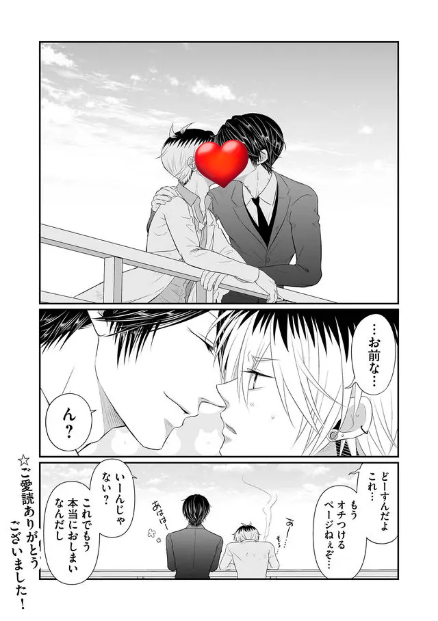 最新の激安 池袋†BLood公式 (@ikeBL_ganma) / X 少女漫画