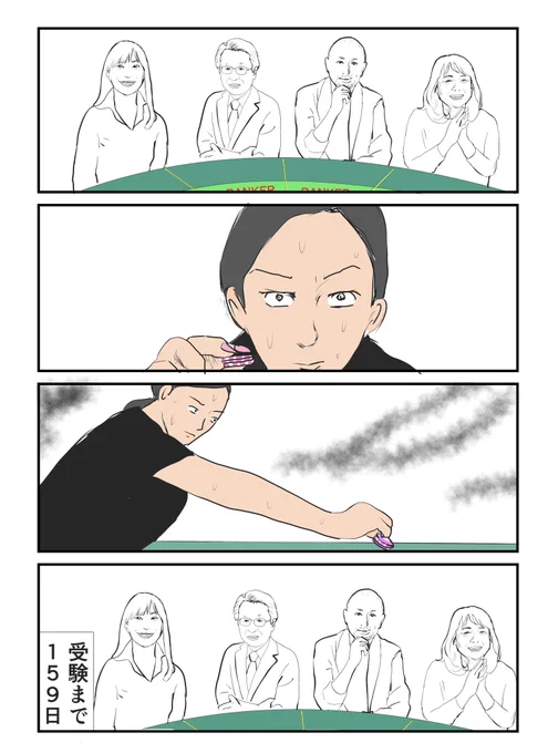 子鉄とハリボー131〜ベット〜
#マンガが読めるハッシュタグ 
#夏休み #中学受験 #教育評論家 
