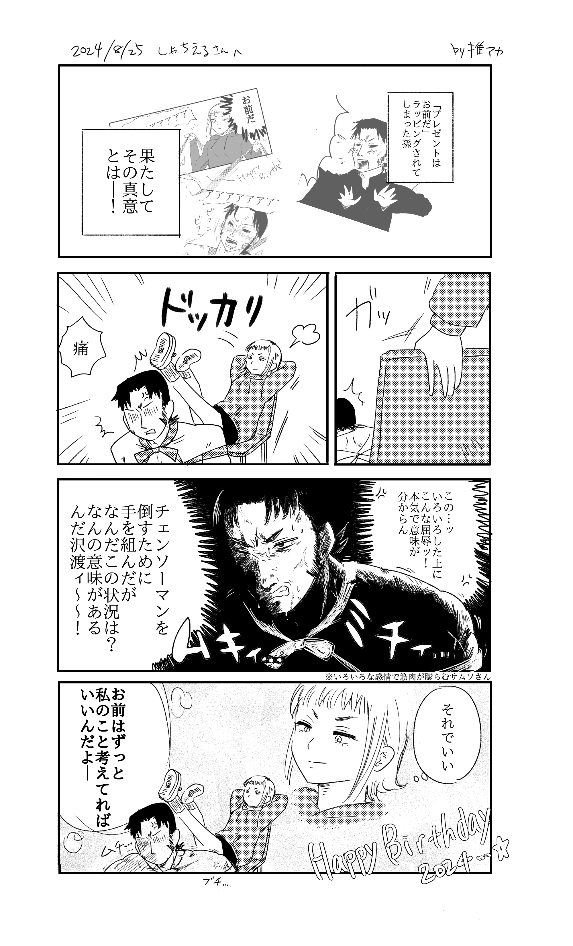 ままろん (@mamaron88) / X