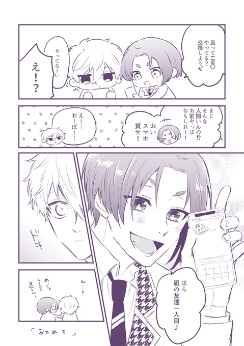 #ngro版ワンドロワンライ
(@nr1dr1wr)
「初めて」
+2～3時間オーバー
開催ありがとうございます! 