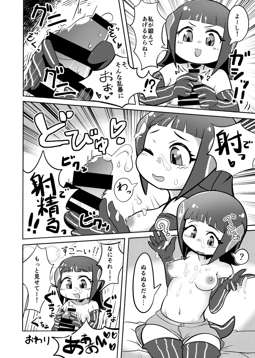 無知シチュアカミミちゃん漫画 