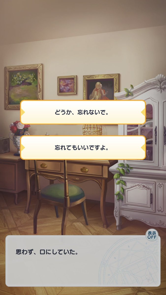 Watya_Watya's tweet photo. 選択肢で急に性癖を試されるゲーム魔法使いの約束 https://t.co/hHs2D0eO1Q