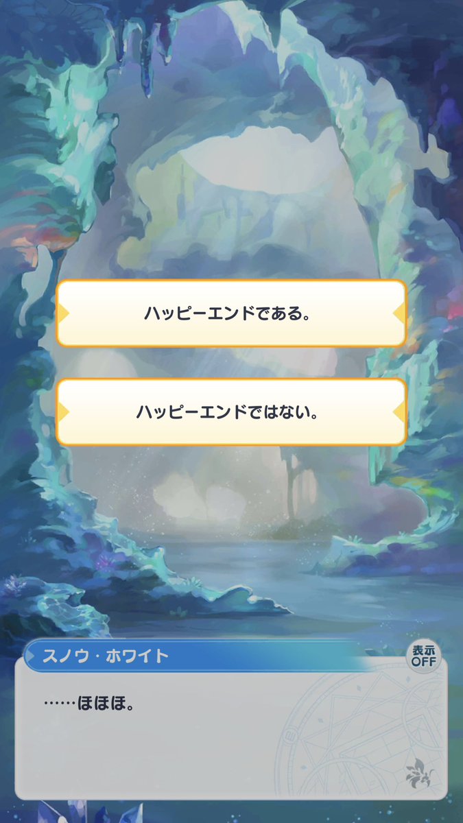 Watya_Watya's tweet photo. 選択肢で急に性癖を試されるゲーム魔法使いの約束 https://t.co/hHs2D0eO1Q