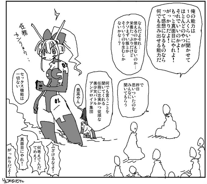 あまりにも苦しい苦渋の制約だが仕方なかった 