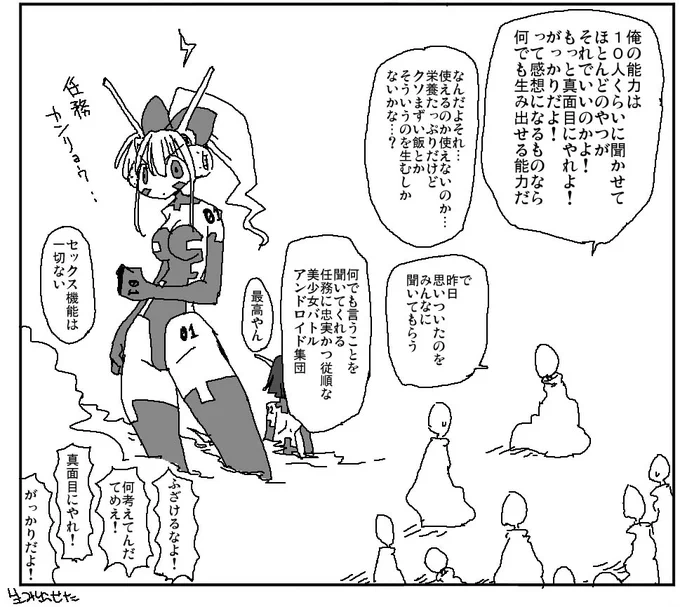 あまりにも苦しい苦渋の制約だが仕方なかった 