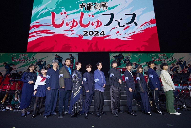 enojunjunjun's tweet photo. じゅじゅフェス2024、ありがとうございました！
原作もクライマックスですが、これからも更に呪術廻戦を盛り上げるために応援宜しくお願いします！ https://t.co/fwrnynvJFj