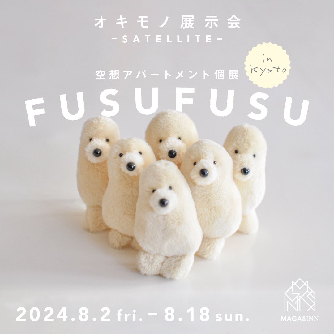 Magasinn Kyoto マガザンキョウト on X: Magasinn Kyoto マガザンキョウト on X:
