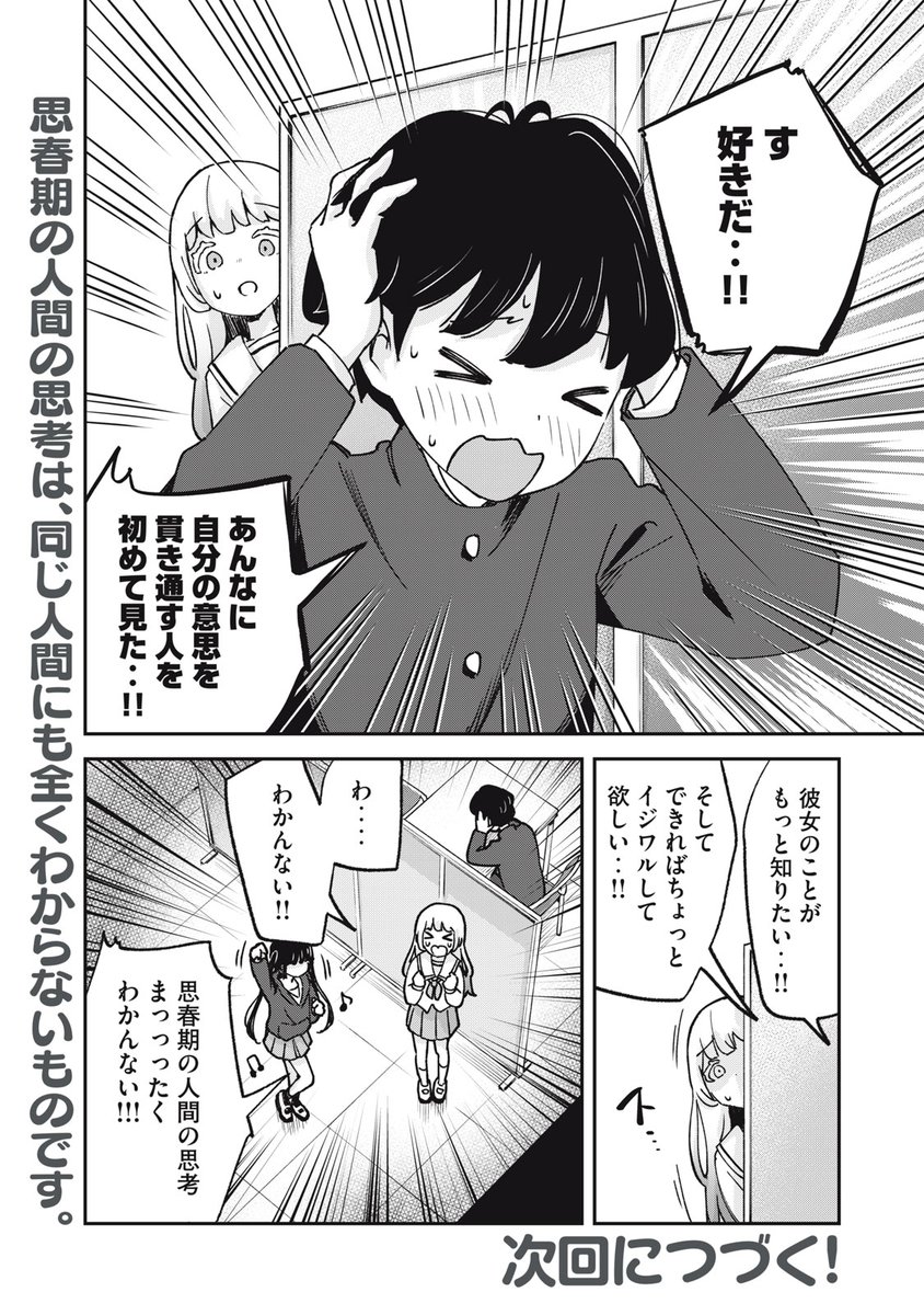 (3/3) 