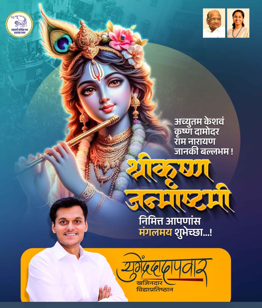 Yugendra Pawar Trends ™️ tweet media