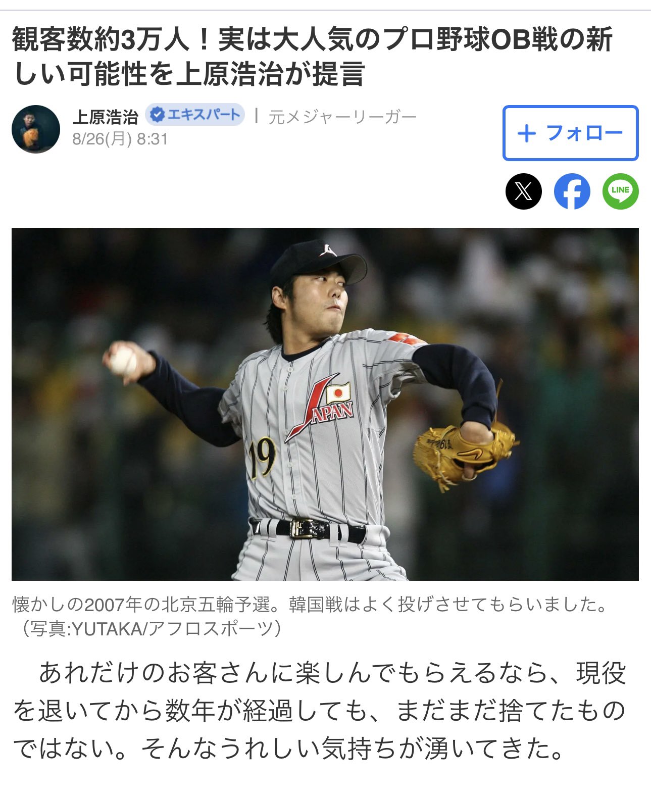 WCBF1999 Stadium Legends  上原浩治　読売ジャイアンツ Amazon | WCBF公認 スタジアム・レジェンズ 2000体限定 読売