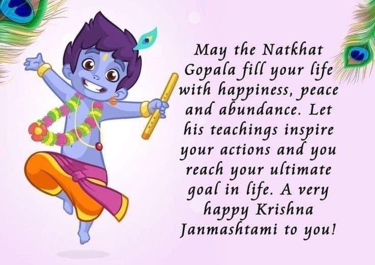 May the Natkhat Gopala fill your life

with happiness, peace and abundance. 

Let his teachings inspire your actions 

and you reach your ultimate goal in life. 

A very happy Krishna Janmashtami to you!
