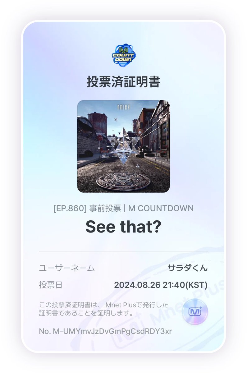 WithU_nikumo's tweet photo. WithUの皆さんにもお願いです!
JYPファミリーのNMIXXさんの投票が今日の23時59分までです💦ギリギリ負けてしまってます、、
5回入れられるのでよろしくお願いします🙇🏻♀️🙇🏻♀️
#NMIXX #WithU #See_that #MCOUNTDOWN https://t.co/ZksKk4Lmr2