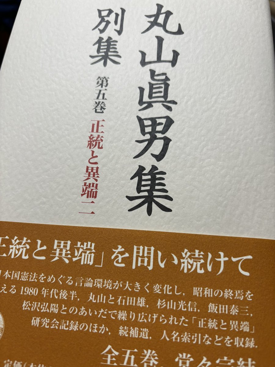 konoy541's tweet photo. ついに見本が届き、感慨無量です。10年越しでようやく別集完結。最終巻の刊行が遅れたのはひとえに私の不手際です。関係者に改めて御礼とお詫び申し上げます。とりあえず肩の荷が降りました。 https://t.co/2XcSxnDLgZ