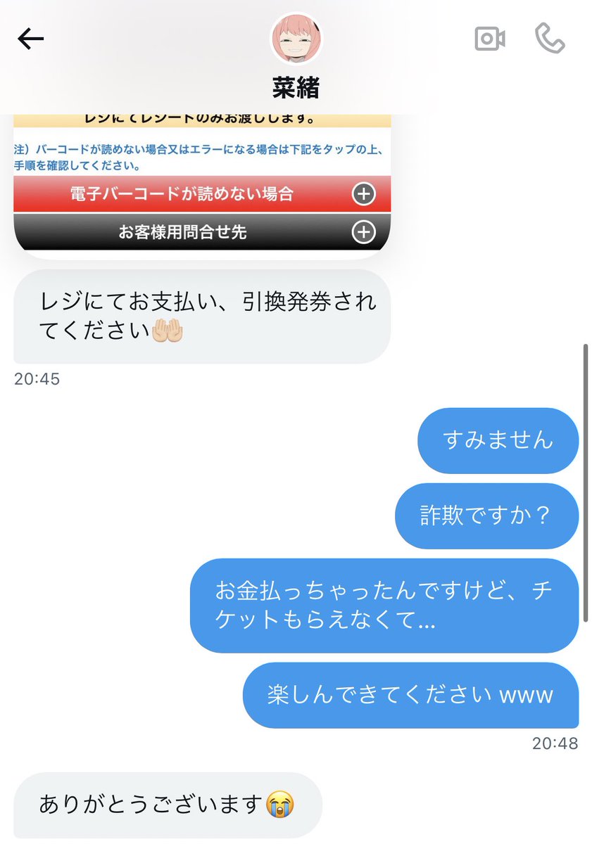 詐欺ですよ
みなさん気をつけてね
#少年忍者　#少年忍者譲
#少年忍者求
