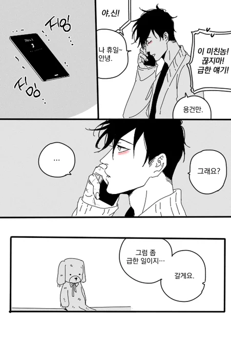 신라에일/ Root(2) 이번에도 페이지 수가 좀 됨 https://posty.pe/591120