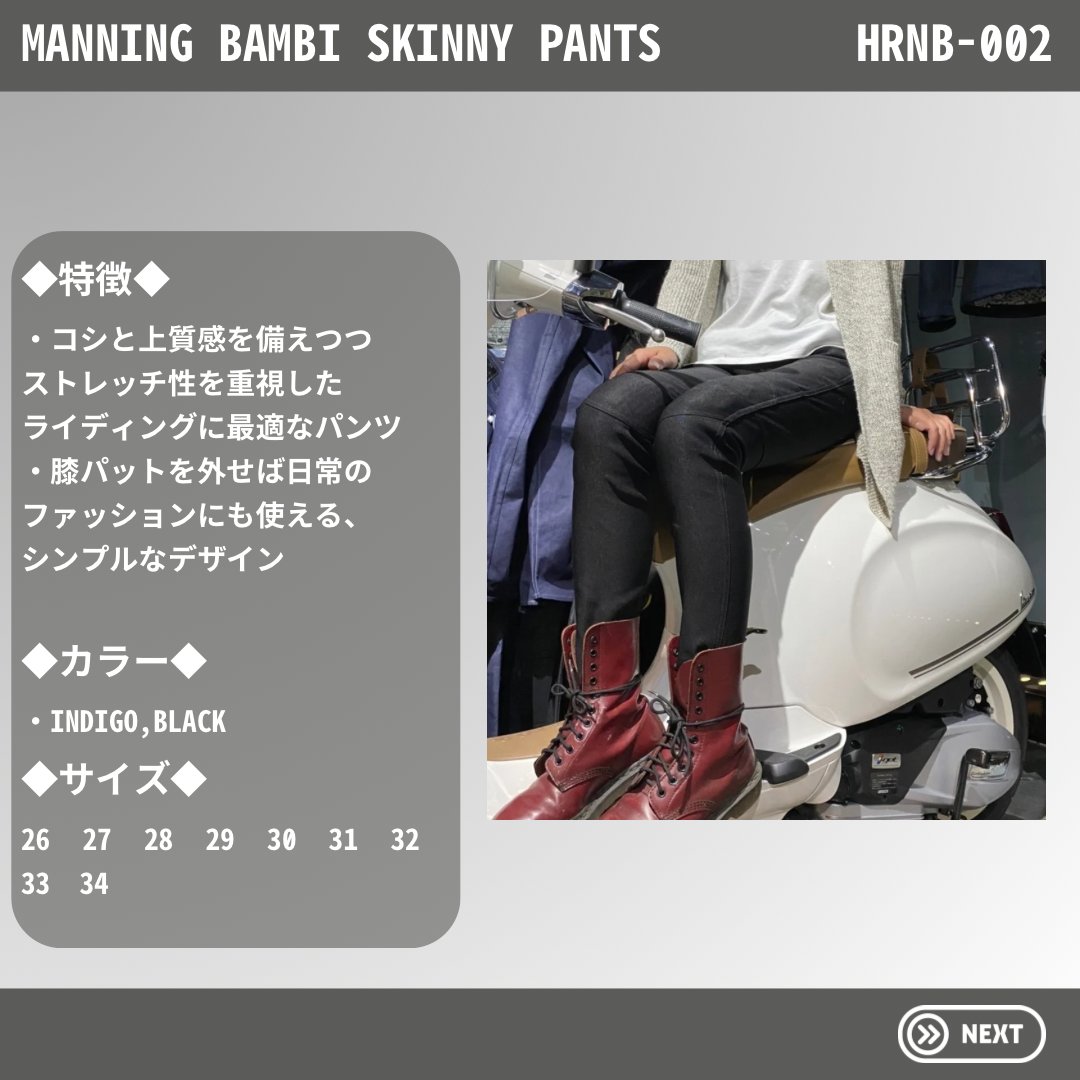 Ricoland_Kyoto's tweet photo. 【商品情報】
HERUNE デニムパンツシリーズ
ストレッチ性の高いパンツのラインナップが多く
バイク乗車時もストレスなく履ける✨
シンプルなデザインで
膝パッドを外せば日常のファッションにも使える!
#ライコランド #京都 #HERUNE #バイク用品 https://t.co/RfFlMvByqp