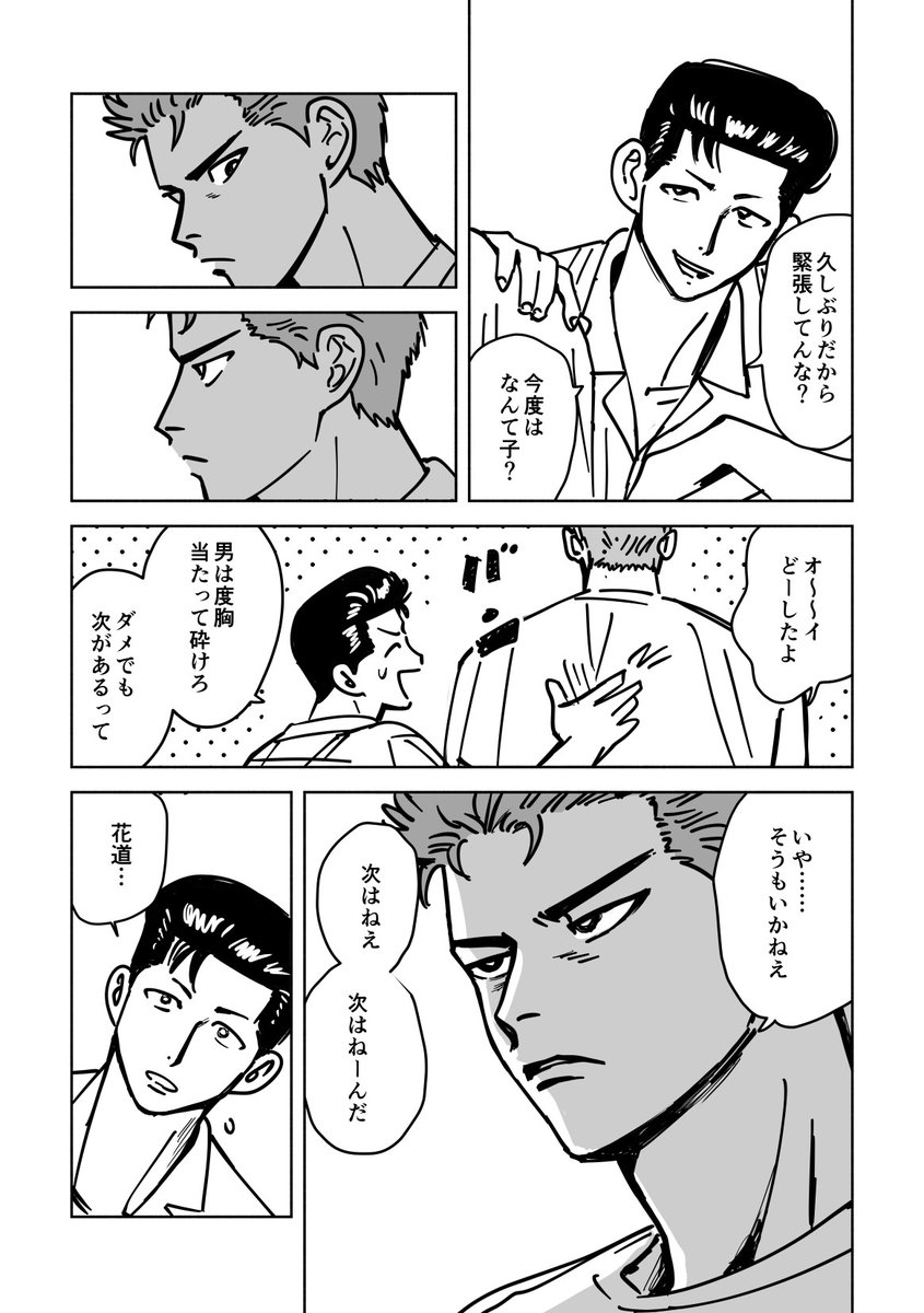 庭戸 tweet media