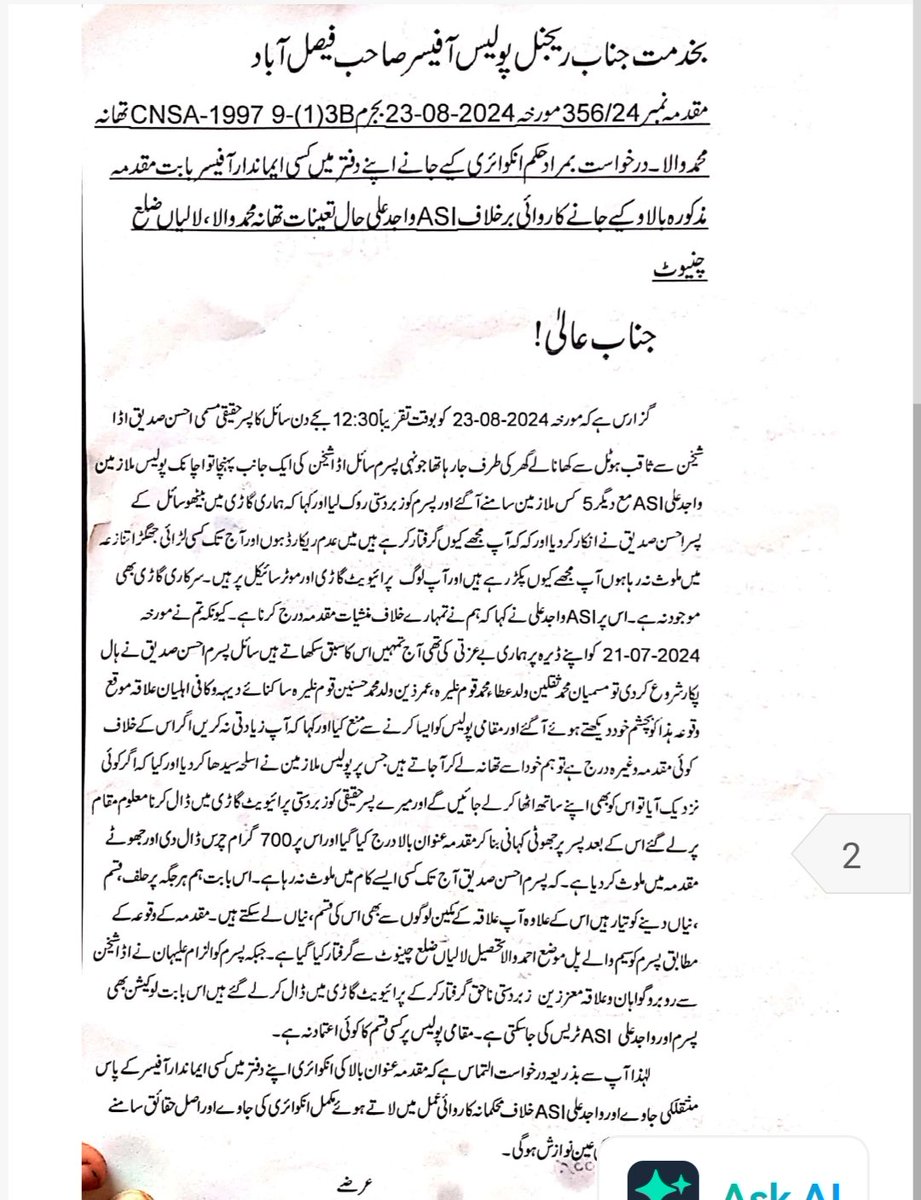 CityLaliyan's tweet photo. پولیس چوکی شیخن اے ایس آئی واجد علی کے خلاف احسن صدیق کے والد نے جھوٹا مقدمہ بنانے پر ڈی پی او چنیوٹ ،آئی جی پنجاب اور آر پی او کو  درخواست دائر کر دی
 میرے بیٹے پر 700 سو گرام چرس ڈال دی جھوٹا مقدمہ میں ملوث کیا ،محکمانہ انکوائری کر کے  کاروائی کا جاۓ۔ درخواست
1/3
@chiniotpolice https://t.co/oL4pAsXIwj