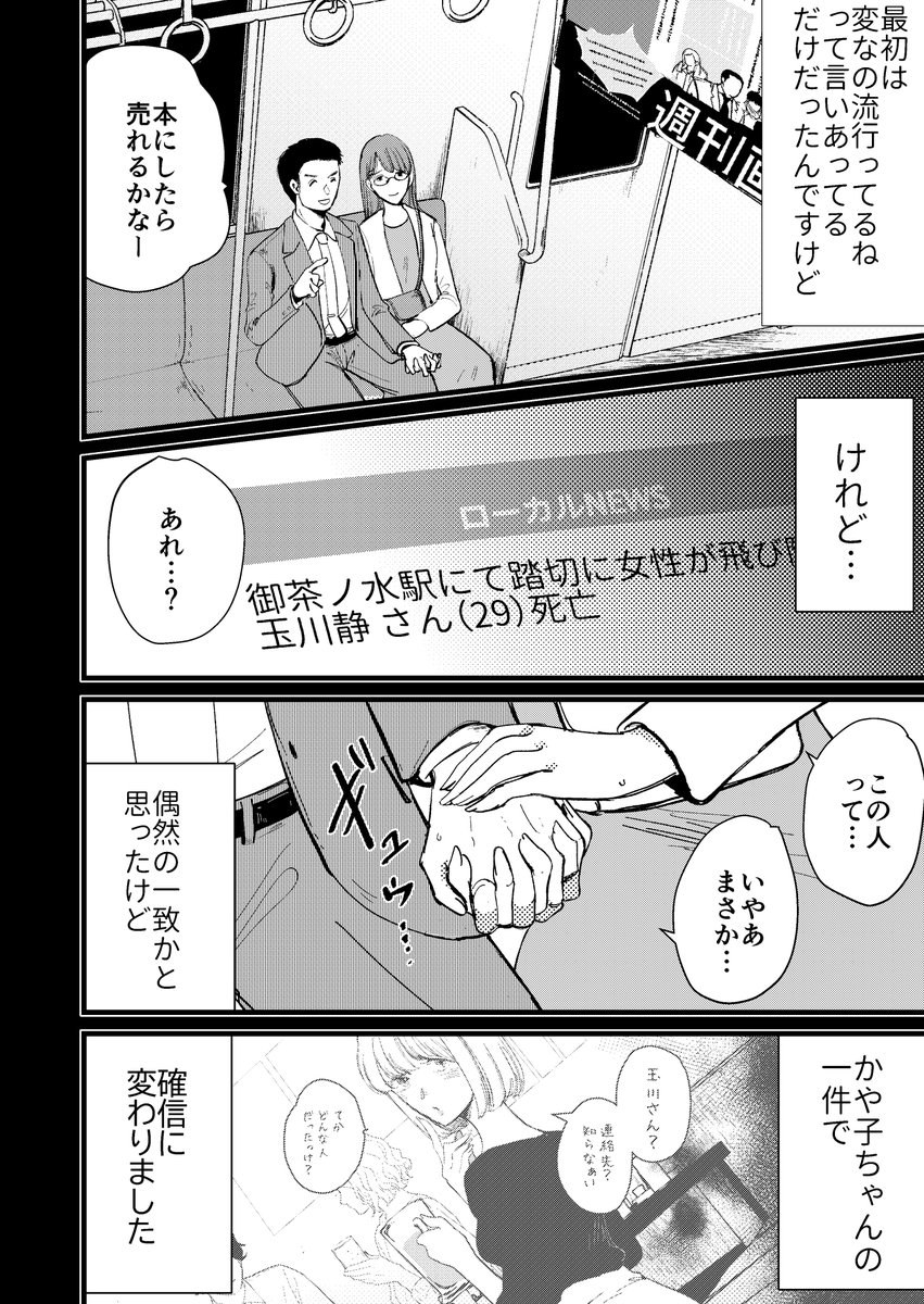 ブギーガール 第8話(1/2)

#漫画が読めるハッシュタグ
#マンガが読めるハッシュタグ 