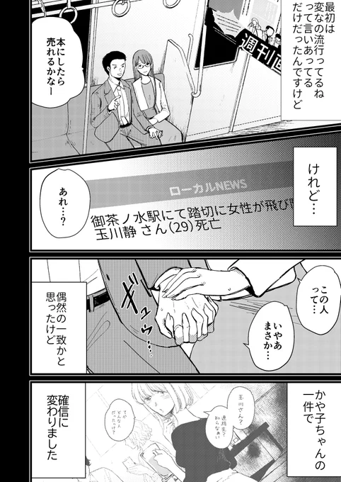 ブギーガール 第8話(1/2)

#漫画が読めるハッシュタグ
#マンガが読めるハッシュタグ 