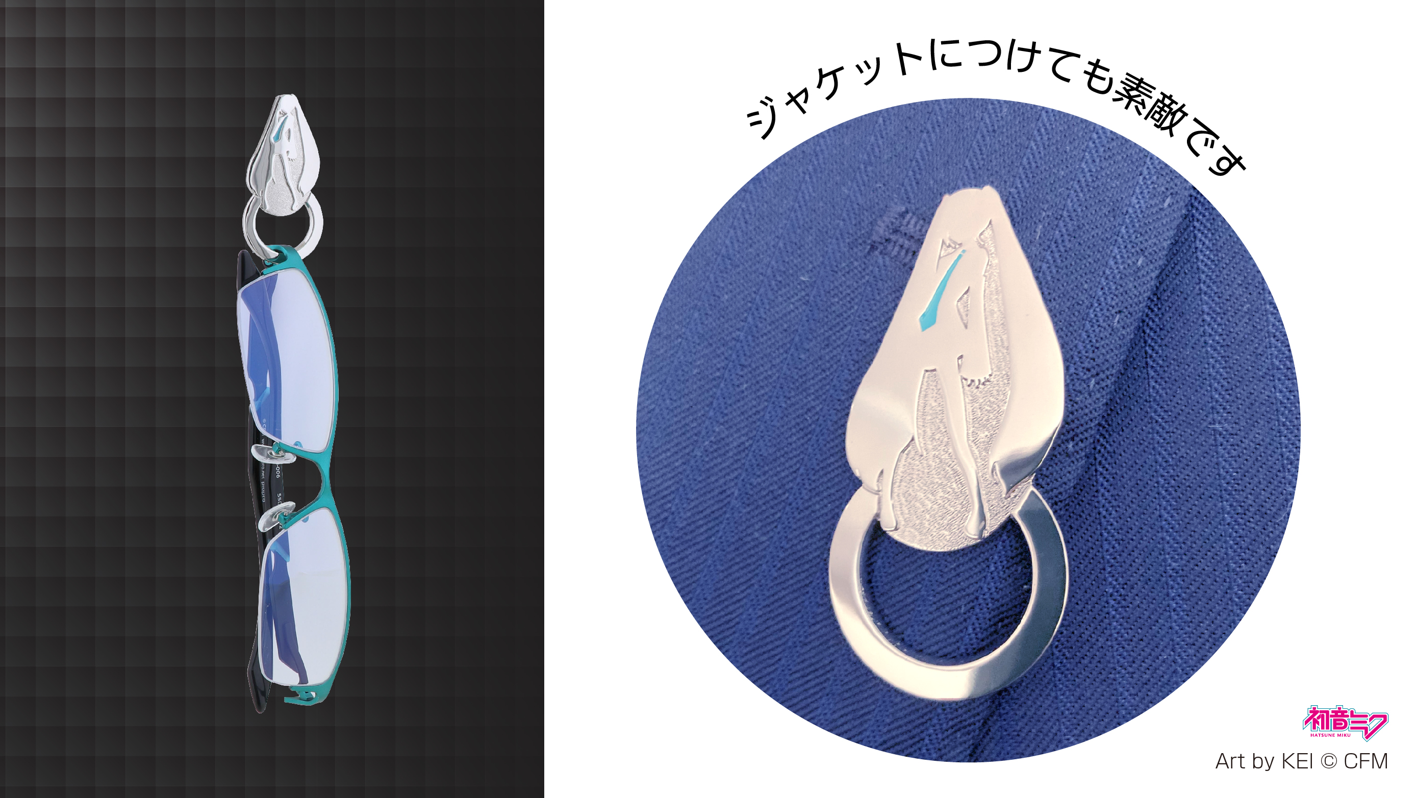 未使用 和真 初音ミク コラボレーション PCメガネ MIKU-004 pc メガネ