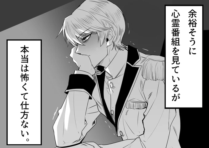 オバケ怖い子に丁度いいテンプレが流れてきた

#創作テンプレート 
