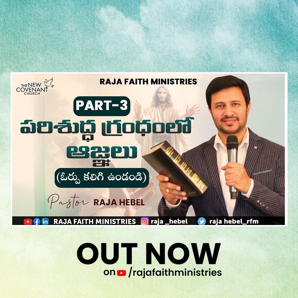rajahebel_rfm's tweet photo. Commandments in the Bible ✨(Part-3)
••
Ps. Raja Hebel 
-
Link 👇
-
https://t.co/uuVC4PE7LD
-
-
#rajafaithministries #rfm #rajahebel #godsword #wordofgod #bible #gospel #christianity #commandmentsofgod #hyderabad #telangana #India https://t.co/LBrVL1xVRy