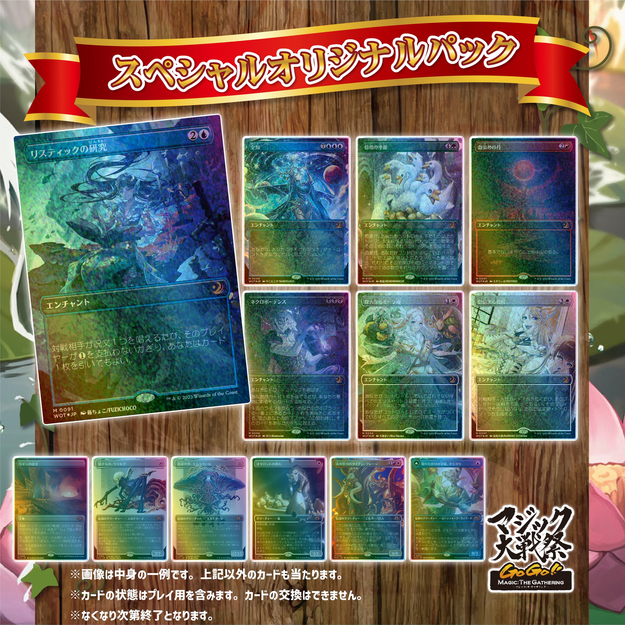 カードボックス MTG on X: 