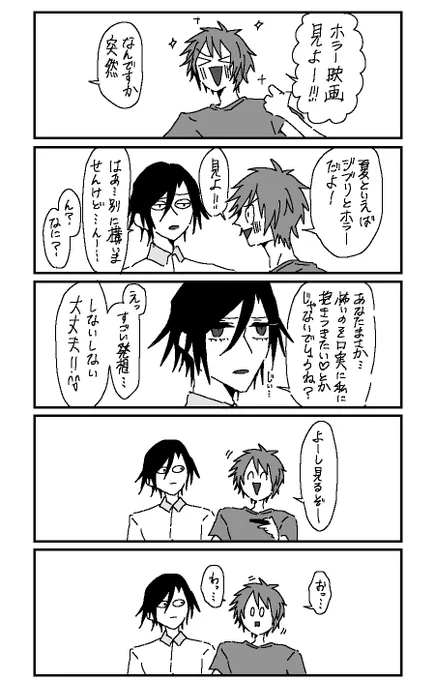 トキ音ちゃん
