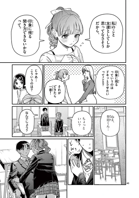 10/10 続きはリンクから!! 