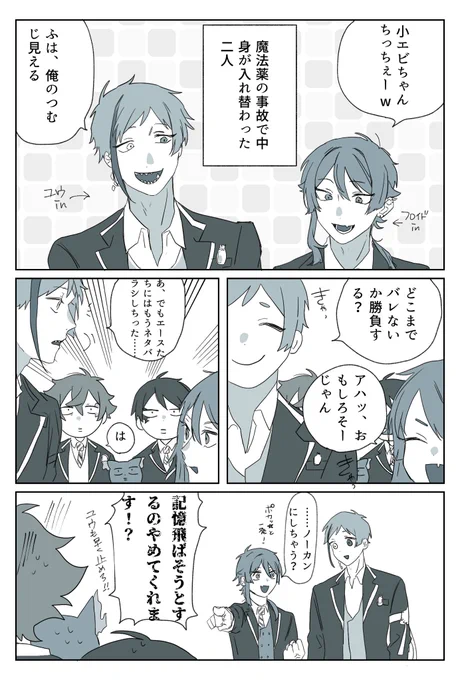 記憶なきゃノーカンノーカン!!

※監督生顔あり

 #twst 