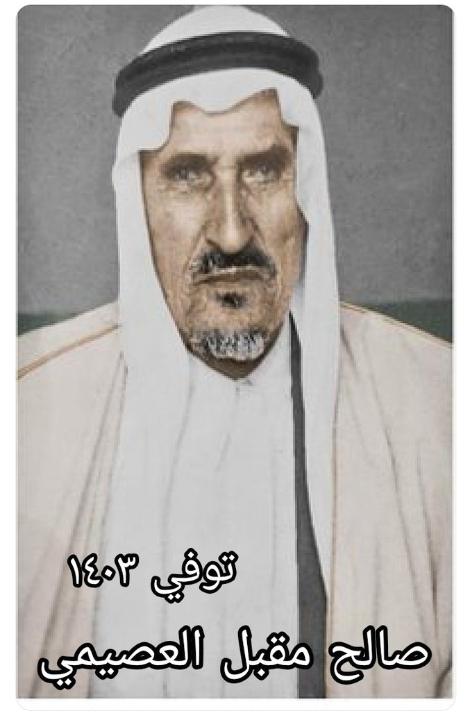 1711
#الزمن_الجميل
#ارشيف_الزلفي
#الزلفي
المصدر ح فهد الكليب