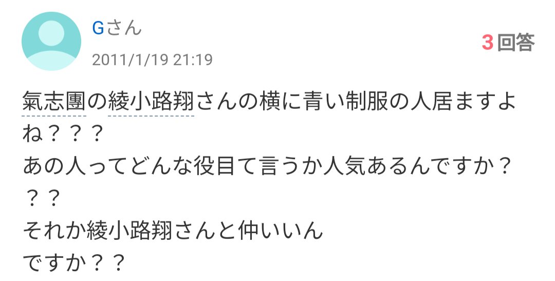 Sumimaru_yade's tweet photo. エガフェス見てて氣志團の青の人が気になって仕方ない…と思ってたらYahoo知恵袋に全く同じこと思ってる人いた https://t.co/Z3iAqs8oDG
