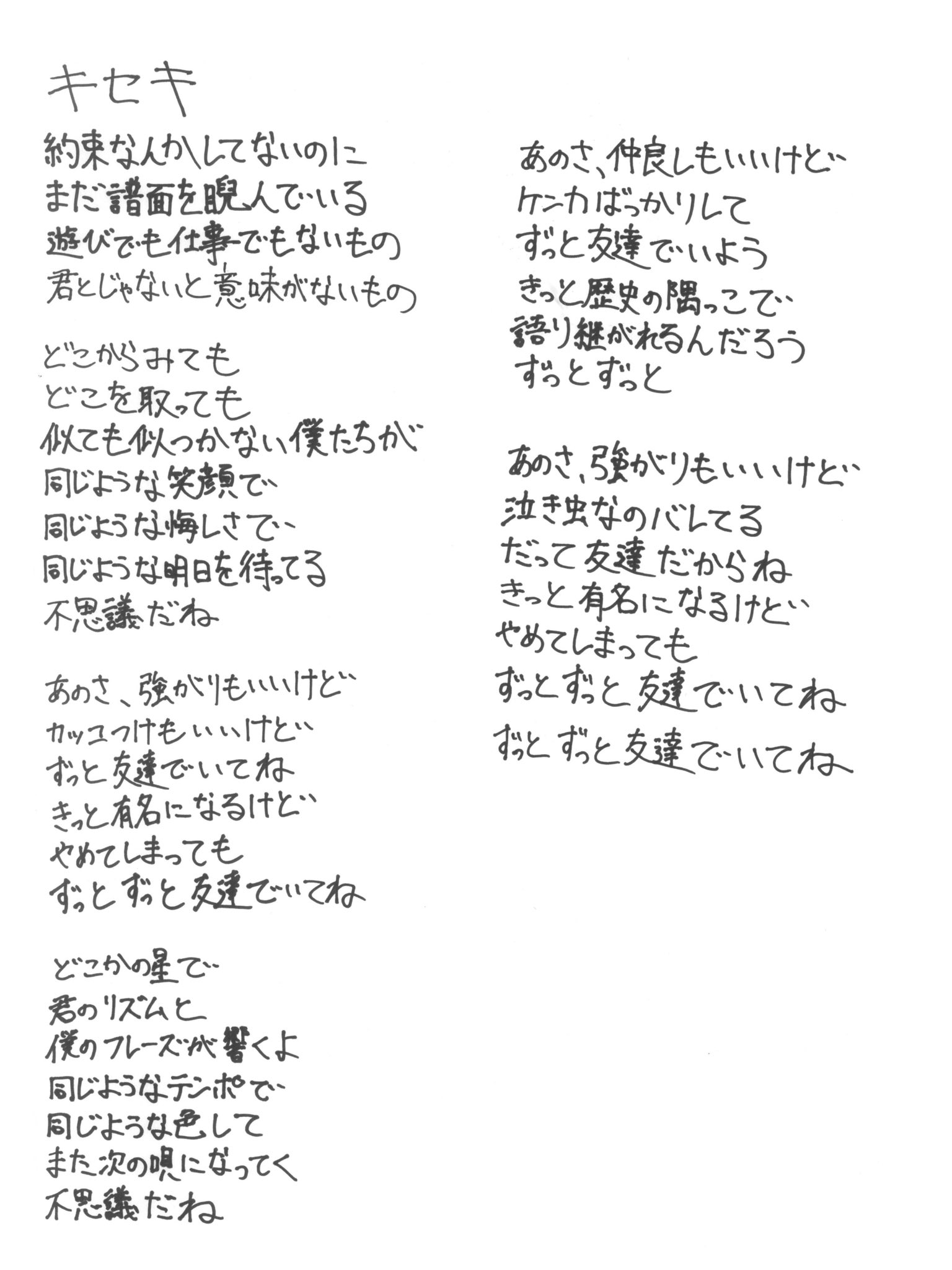 活動歴および当時の関連ビジュアル記録