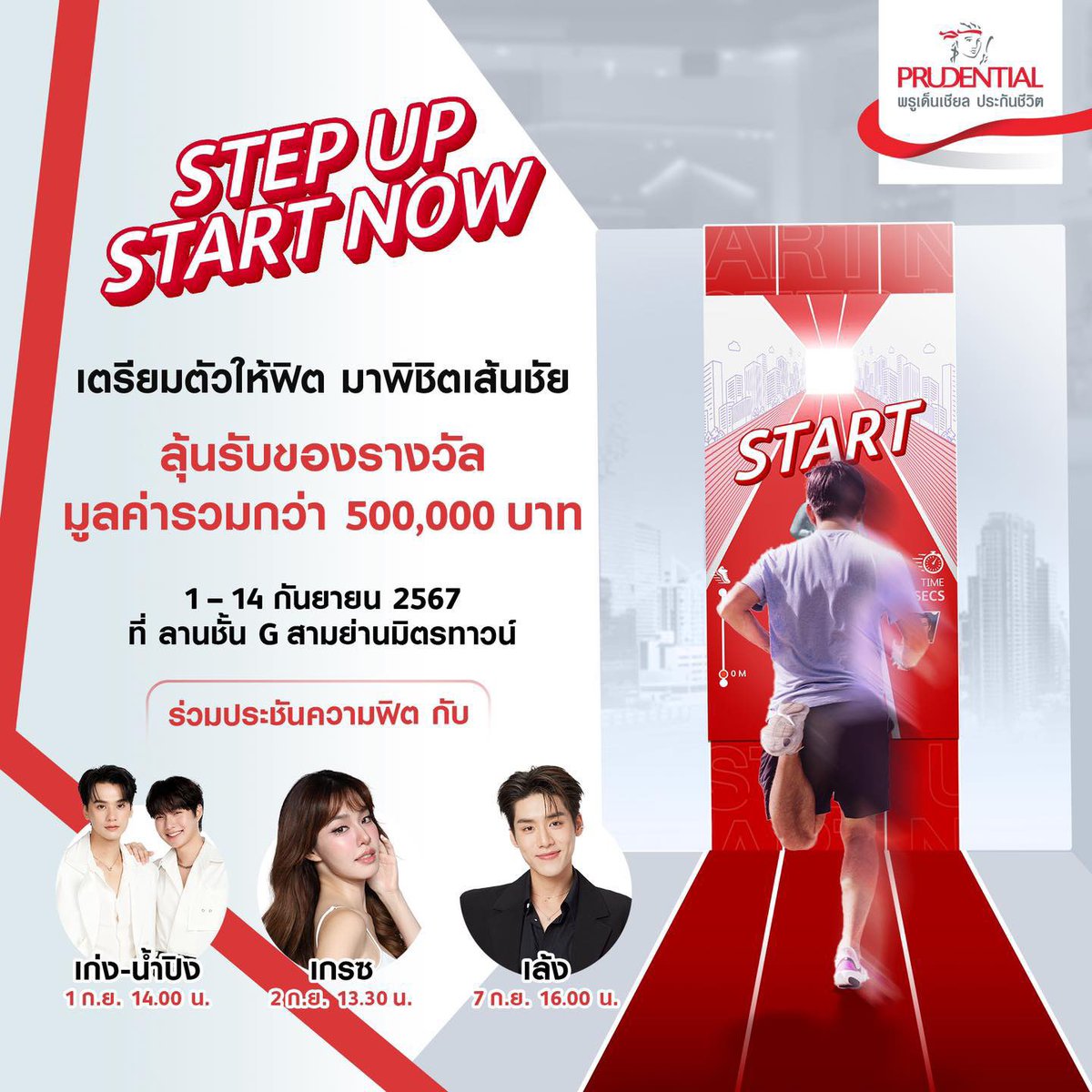 Lengso_TNPBol's tweet photo. Prudential Challenge! Get ready to be in shape. Come run to conquer the finish line in the 'STEP UP START NOW Challenge
#LengThanaphon
#StepUpStartNow https://t.co/O9vdwqfzqP