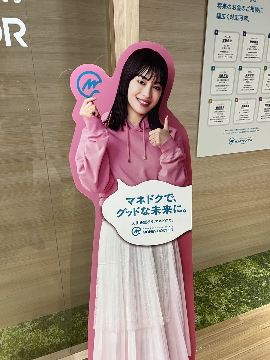 先日、マネードクターを運営しているFPパートナーさんに伺ってきました。 色々とアドバイスいただきました。 ありがとうございます。  この数ヶ月が楽しみです。 癒しもある受付でした。 #FPパートナー #広瀬すず