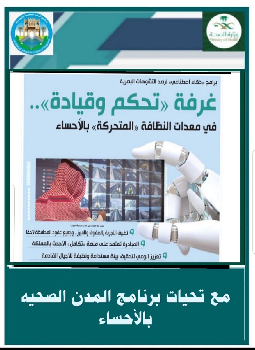 HC_Hofuf's tweet photo. https://t.co/OcIqs3P63m