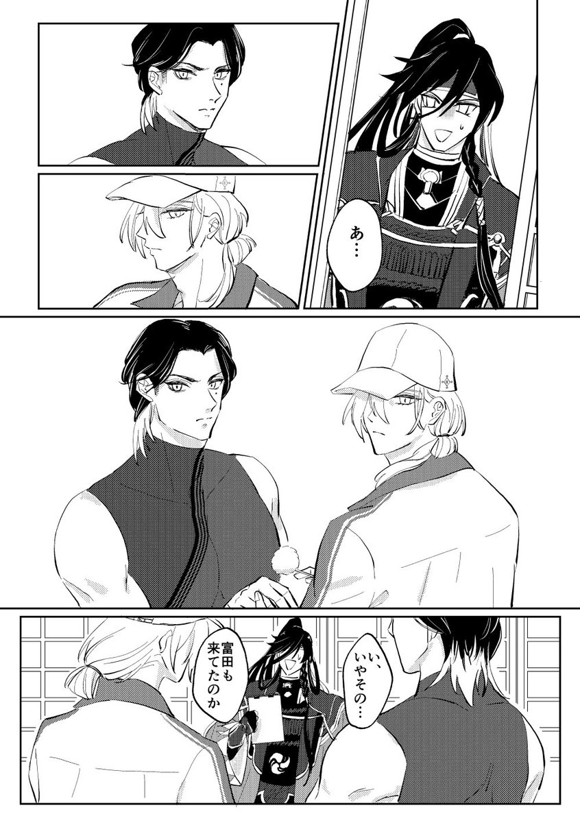 稲富に当てられる方々。(※新刊から抜粋です。元々ウェブに上げようとしてた小ネタです。) 