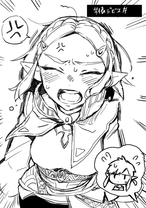 おこ姫
#ティアキン 