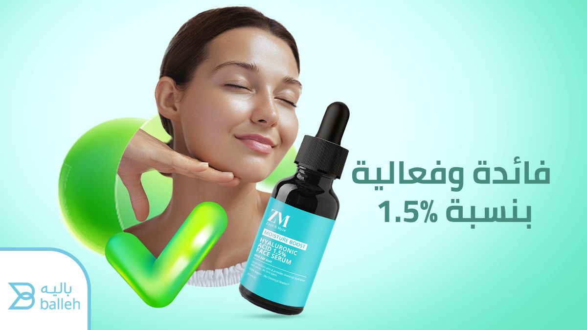 يحتوي سيروم الوجه بحمض الهيالوراونيك ٪1.5على فوائد ما تتخيليها مثل : 
يوفر ترطيبًا فعالًا.
مضاد للشيخوخة للحصول على مظهر شبابي للبشرة.
يعالج الجفاف على الوجه بترطيب مكثف.
بشرة أكثر إشراقًا على الفور.

#تفتيح
#ترطيب
#بشرة
ُ#اهتمام
#فيتامين_سي
#ماسك
#نظافة
#للبشرة
#للوجه
#تقشير