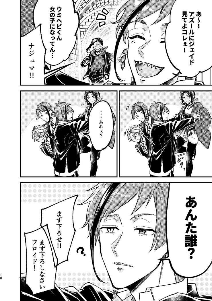 一般睡眠⚔くんもいます
(2/5) 