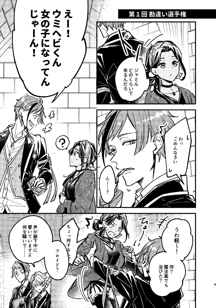 一般睡眠⚔くんもいます
(2/5) 