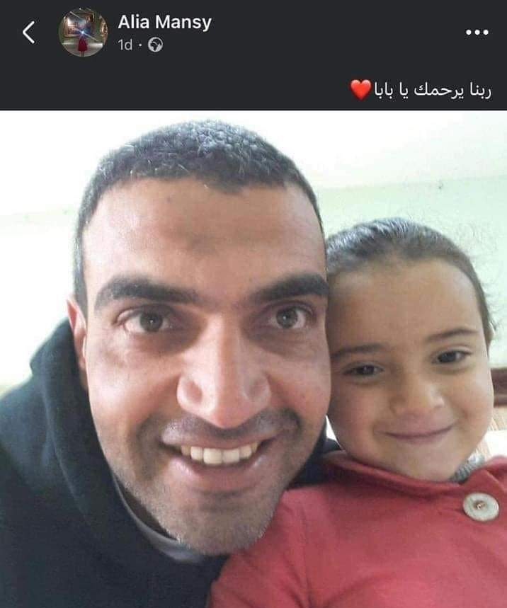 بنت الشهيد منسي من حسابها على فيسبوك 💔