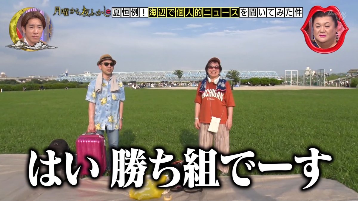 ORAYBHDXIX5's tweet photo. w #sdt #月曜から夜ふかし https://t.co/n0QST6FQnw